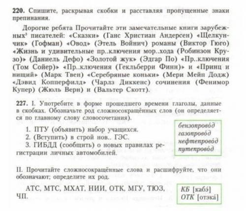 спишите,раскрывая скобки и расставляя пропущенные знаки препинания ,употребите в форме времени