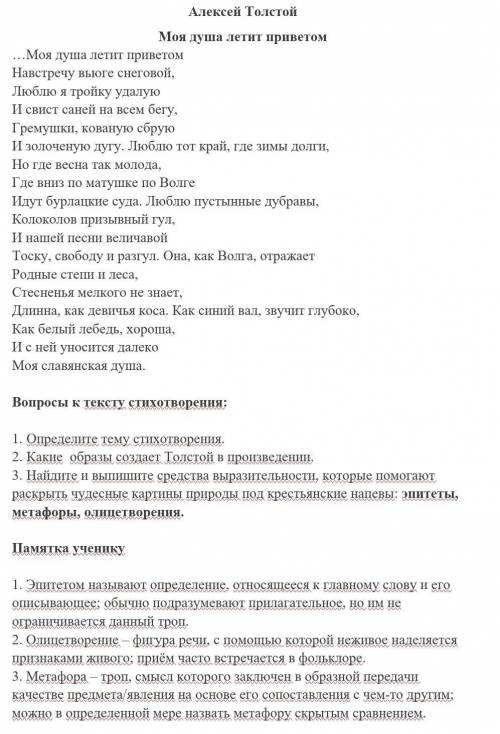 мне нужен ТОЛЬКО 3 ВОПРОС, ХВАТИТ ПО 3 ПРИМЕРА эпитета, олицетворения и метафоры