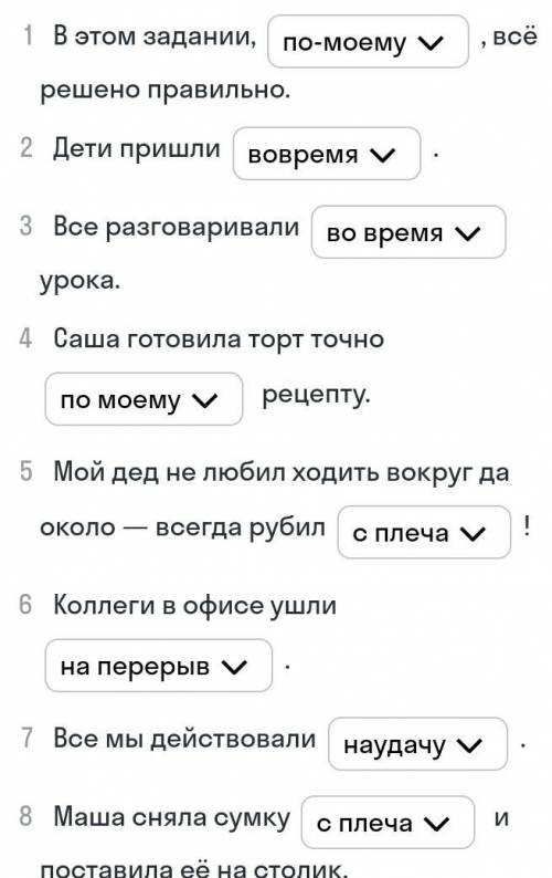 Русский язык, наречие, через дефис или нет?