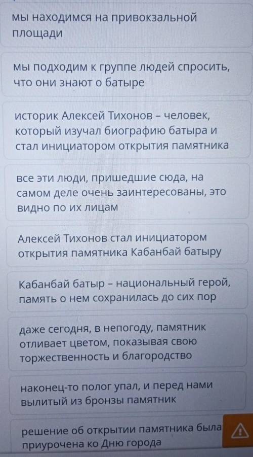 В твоем городе открывают памятник легендарному герою 18 века, великому полководцу Кабанбай батыру. Т