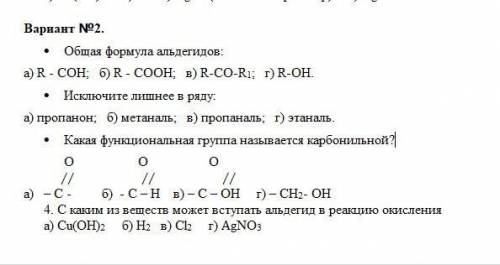 РЕШИТЬ ВСЕ ЗАДАНИЯ, ВЫБЕРИТЕ ПРАВИЛЬНЫЙ ОТВЕТ