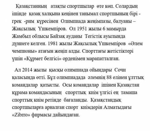 1 Жақсылық Үшкемпіров қай жерде қай жылы дүниеге келген?   2 Жақсылық Үшкемпіров  қандай күрестен «Ә