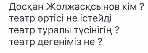 Кто быстро ответит на вопросы тому