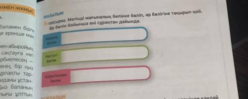 1 фото текста по которому надо сделать 2 задание (сделайте )