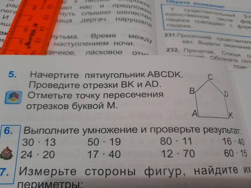 Надо решать столбиком и проверьте тоже результат