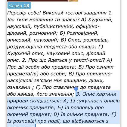 Опис картини природи складається?