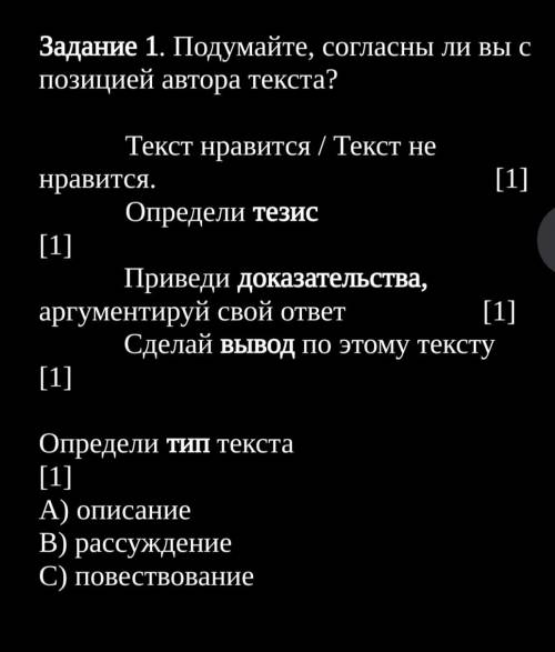 ОЧЕНЬ ТАМ И ЗАДАНИЕ И ТЕКСТ ОТВЕТЬТЕ В ТЕЧЕНИИ 5 МИНУТ