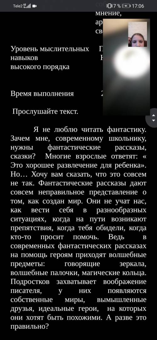 ОЧЕНЬ ТАМ И ЗАДАНИЕ И ТЕКСТ ОТВЕТЬТЕ В ТЕЧЕНИИ 5 МИНУТ