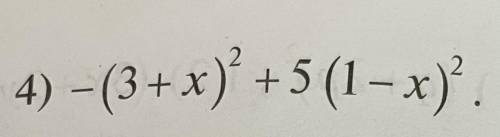 Алгебра 7 класс -(3+x)^2+5(1-x)^2