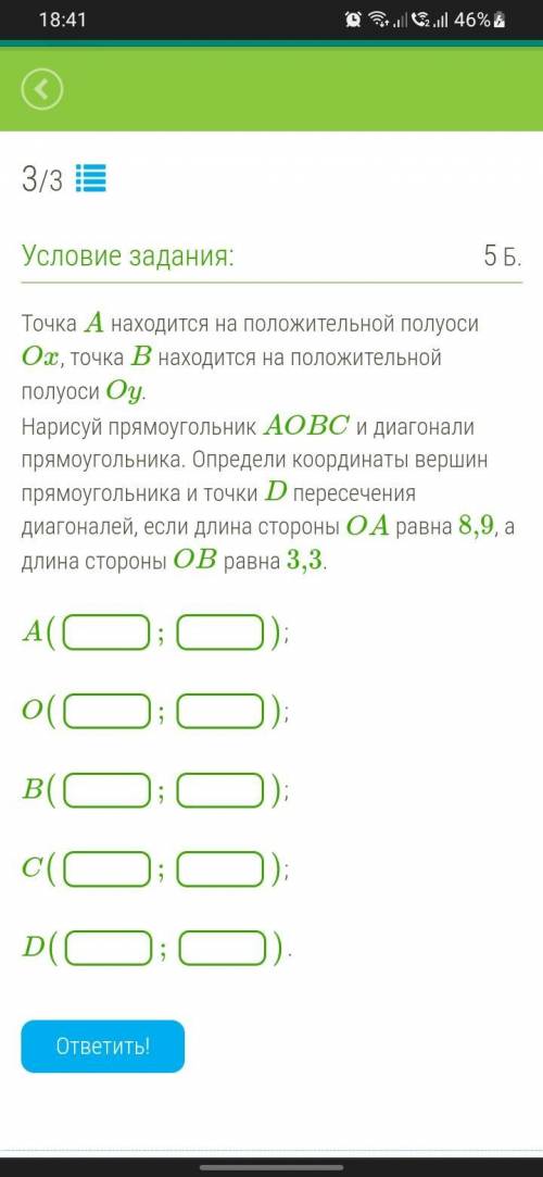 очень Геометрия 8 класс оси Х,Y Я хз как но могу дать больше балов