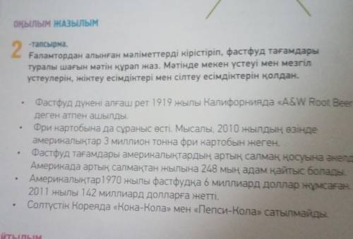 По этой теме нужно кароче составить диалог ?)