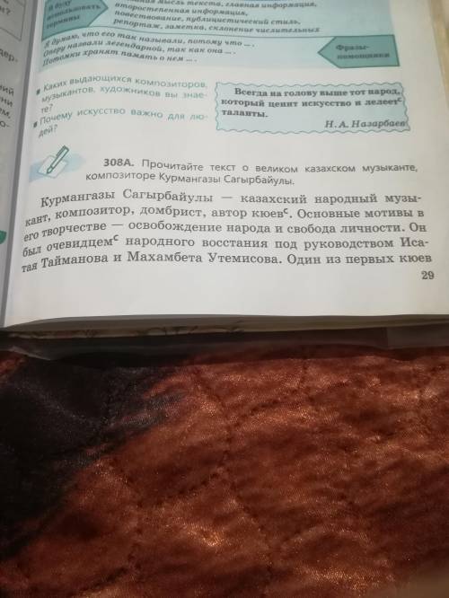 Зделайте 308Б, 308В. Прочитав 308А упр.