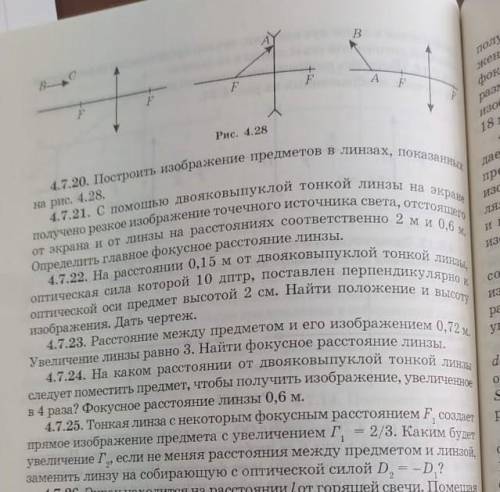 Любую задачу с 4,7 20 по 4,7 25 (на бумаге )