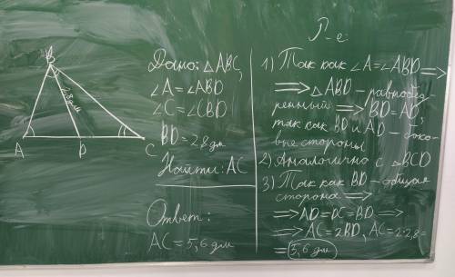 З83 НОМЕР Дан треугольник а БЦ. Дай находится на стороне ация треугольника а равен треугольнику а БЦ