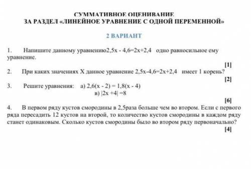 СОР ПО МАТЕМАТИКЕ 01.02.2022