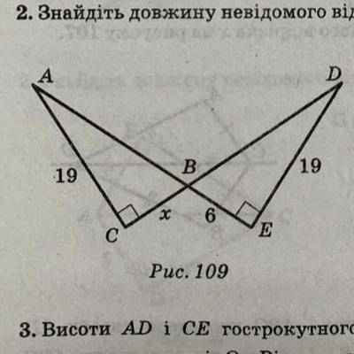 2. Знайдіть довжину невідомого відрізка x на рисунку 109.