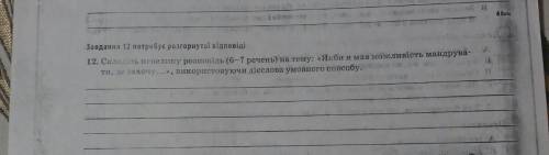 Твір потрібно пошвидше ів іть