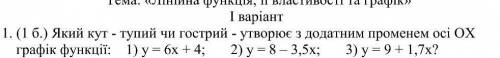 Сейчас нужно алгебра 7 класс очень только