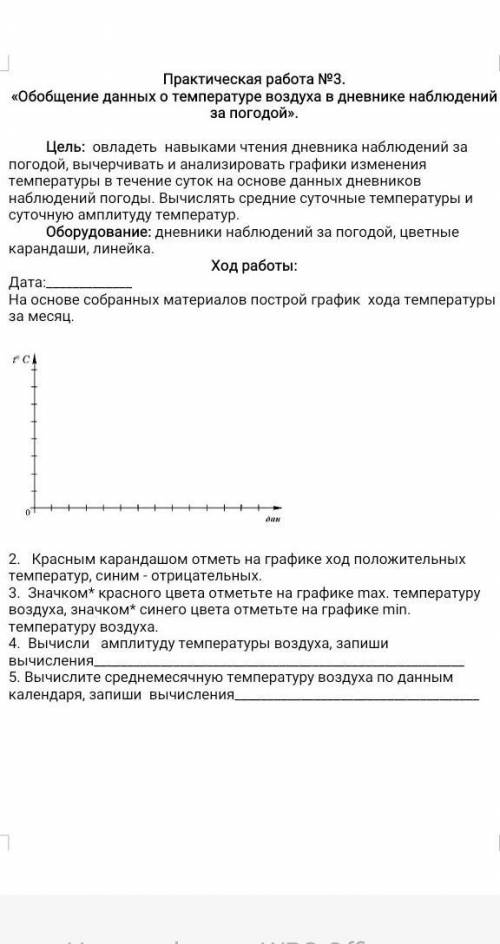 Решите ! у меня сейчас контрольная мне очень нужно! меня не было на этой теме( ( я знаю что но прост