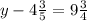 y - 4 \frac{3}{5} = 9\frac{3}{4}