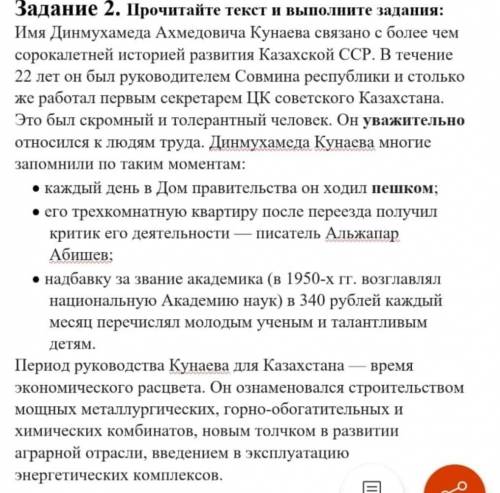 Задание 2. Прочитайте текст и выполните задания А)   Определите тему текста; Б)   Выпишите все числи