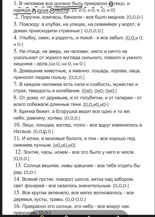 Подчеркните слова по первому образцу можно прям на этой фотографии все подчеркнуть