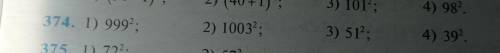 374. 1) 9992; 2) 10032; 3) 512; 4) 392 102 72 3) 0072. 4) 10012номер