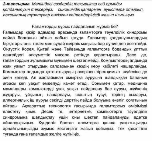 7сынып бжб 3тоқсан бойынша жиынтық бағалау 2тапсрмасы