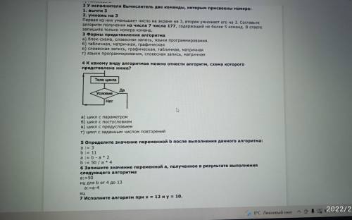 Можно 2 задание, и если что-то ещё сможете . 10 минут осталось