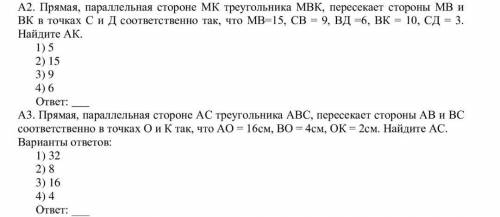 МОМОГИ РЕШИТЬ ЗАДАНИЯ ПО ГЕОМЕТРИИ ♡♡♡нужно к каждому заданию сделать чертёж