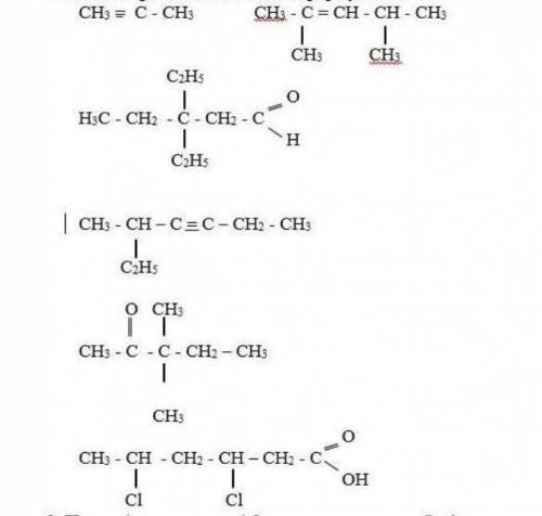 Назвать по формулам 1. CH3 ≡ C - CH3 2. CH3 - .. и тд. По отвечать на те, в ответах на которые вы ув