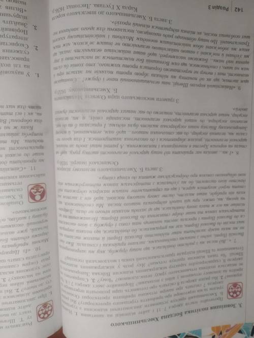 МАКСИМАЛЬНО ! Які рядки джерела 8 свідчать про готовність царя розпочати переговори та прийти на до