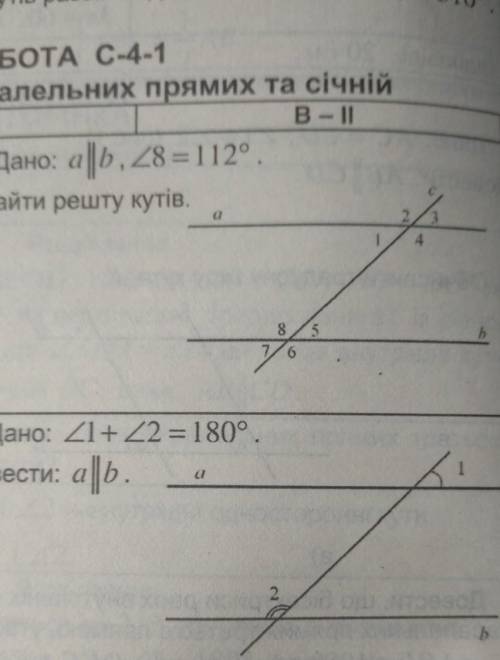 Контрольная робота Геометрія( )