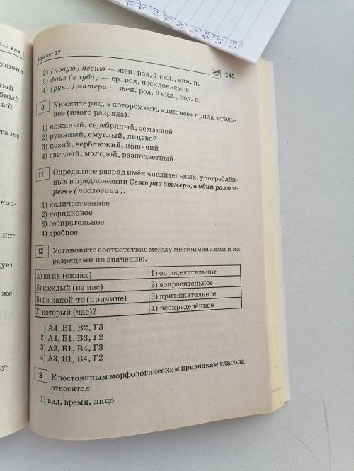 Седьмой класс 22 вариант, учебник 2009 года фото приложу