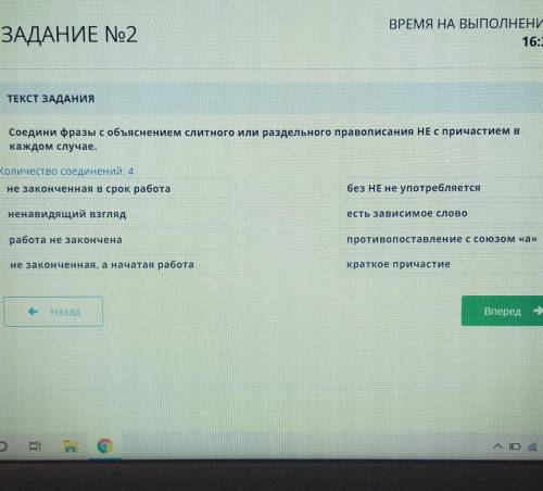 Соедини фразы с объяснением слитного или раздельного правописания HE с причастием в каждом случае. К