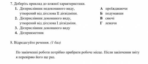 До іть з завданням по українській мові