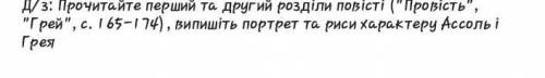 книга: Зарубіжна література 7 клас Олена Слободянюк