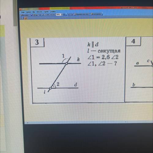 3 kld 1 — секущая 21 = 2,6 22 21, 22 - ? k Z 2 d Z