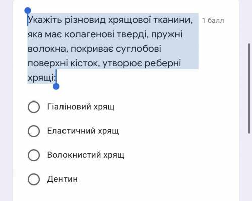 Укажіть різновид хрящової тканини, яка має колагенові тверді, пружні волокна, покриває суглобові пов