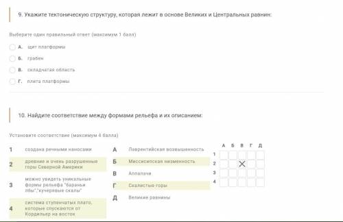 география, Северная Америка очень надо. без спама . Задания номер 9 и 10