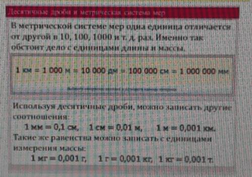4. Выразите: а) в дециметрах: 5дм 6см; Здм 1см; 9 см; б) в центнерах: 24ц 6кг, 72 кг; в) в метрах: 5