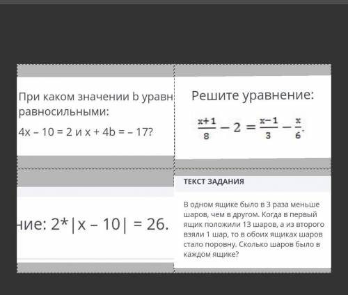 Сор по математике 6 класс Линейные уравнения