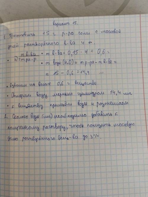 сколько воды мл необходимо добавить к полученному раствору, чтобы понизить массовую долю растворённо