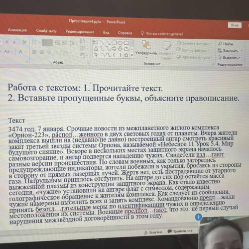 1 Напишите текст от имени одного из свидетелей Используя эмоционально-окрашенные слова вот текст тог