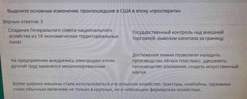 Выделите основные изменения,произошедшие в США в эпоху <<просперити ЭТО СОР