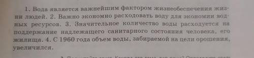 Устранить тавтологию и штампы в предложениях в упр2 на стр175