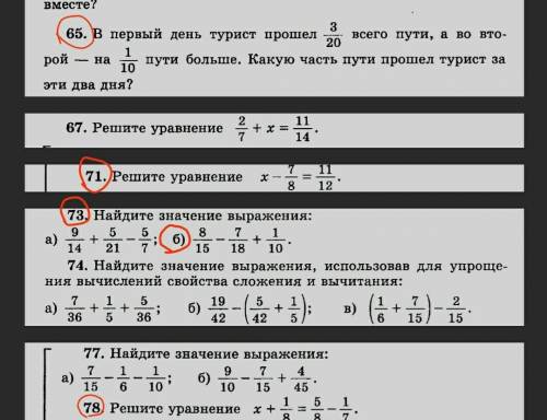 решите что красным выделенно