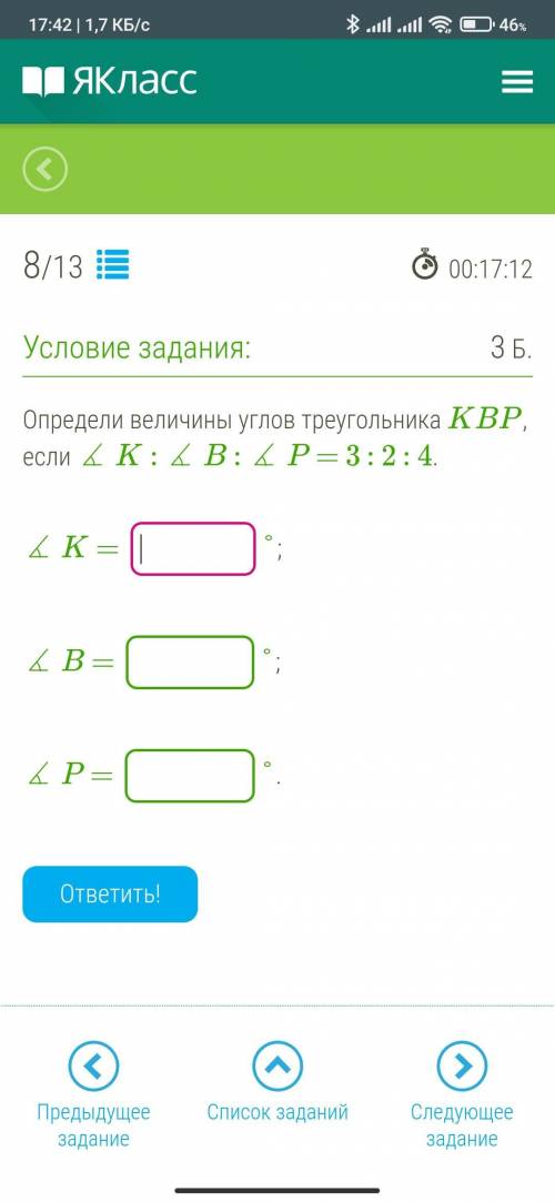 Определи величины углов треугольника KBP если K : B : P = 3:2:4