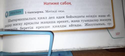 Осы мәтіннен Деректі дерексіз зат есім табу керек лучший ответ берем