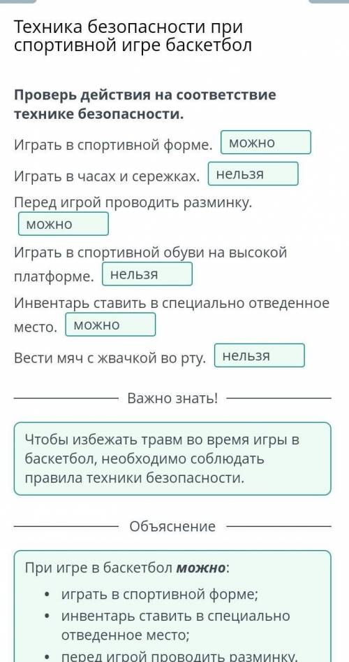 6задание:на картинке 7задание:не менее 2 метров8задание:тактическая подготовка баскетболистов-быстры